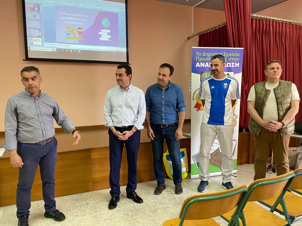 «Πρωταθλητές στην Ανακύκλωση» για δύο Δημοτικά Σχολεία