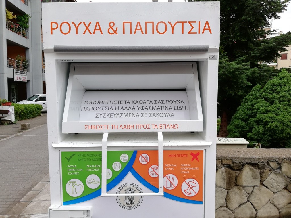 Εξι νέοι κάδοι ανακύκλωσης ρούχων