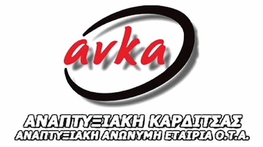 Θέσεις προσωπικού στην Αναπτυξιακή Καρδίτσας
