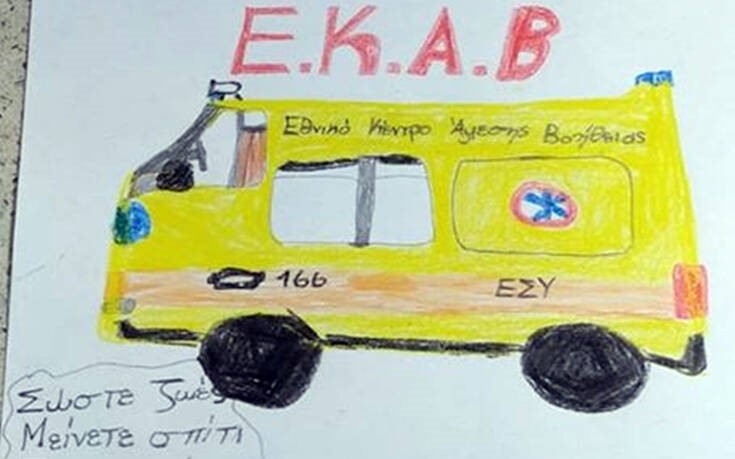 Συγκινεί η ζωγραφιά μικρού παιδιού