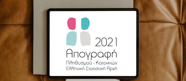 Πήρε παράταση μέχρι τις 13 Δεκεμβρίου