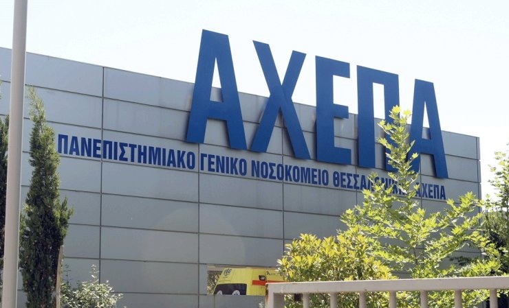 Στο ΑΧΕΠΑ νοσηλεύεται σοβαρά 16χρονη Βολιώτισσα