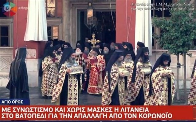 Λιτανεία κατά του κορωνοϊού