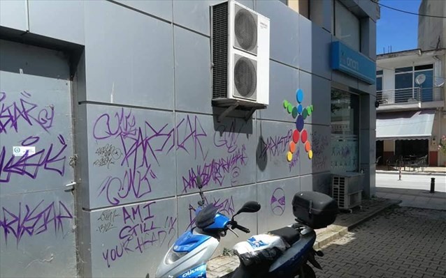 Πρωτοφανής επίθεση με μπογιές στον Αλμυρό