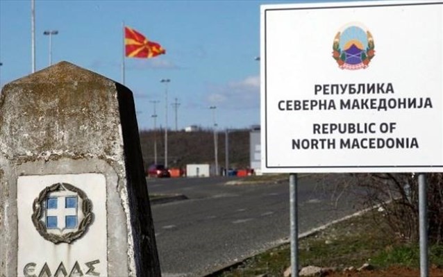 Σφραγίδα με το νέο όνομα στα διαβατήρια