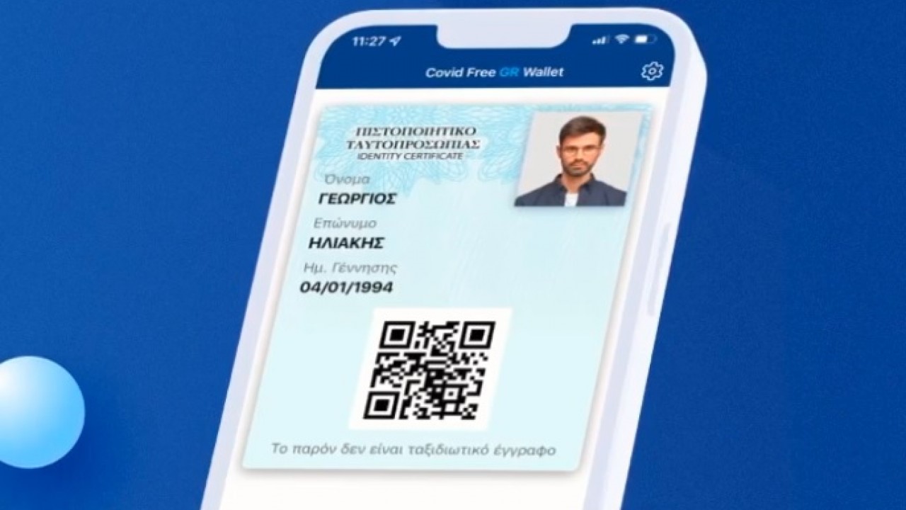 Από σήμερα δεκτή σε τράπεζες και εταιρείες τηλεφωνίας