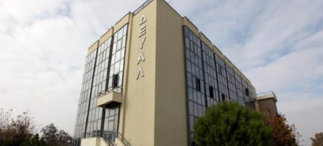 Έρχονται 55 προσλήψεις στη ΔΕΥΑΛ