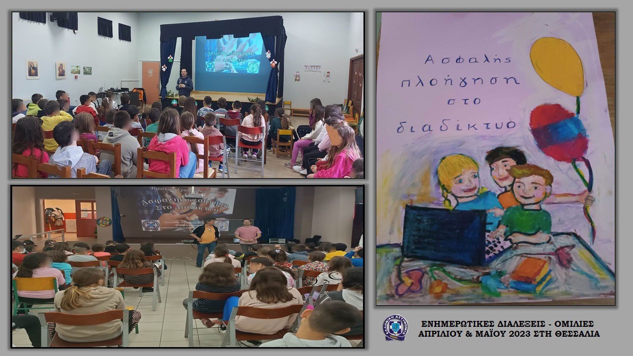 92 ενημερωτικές διαλέξεις σε σχολικές μονάδες της Θεσσαλίας 