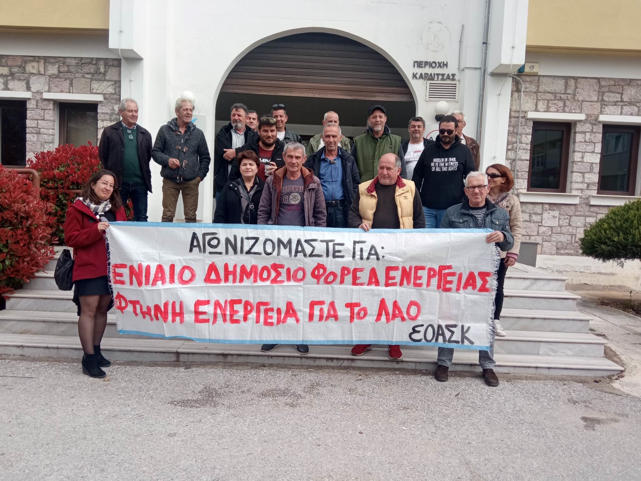 Παράσταση διαμαρτυρίας αγροτών στη ΔΕΗ