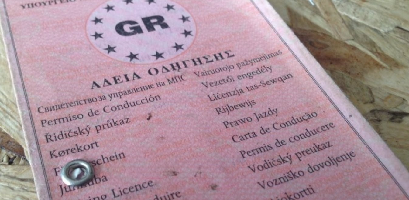 Ενοποιούνται τα παράβολα