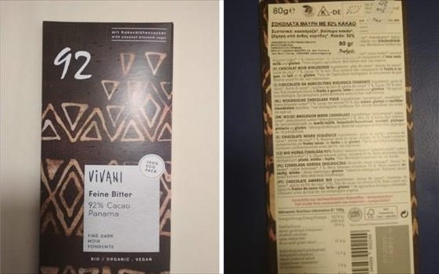 Ανακαλεί τρεις σοκολάτες με φουντούκι