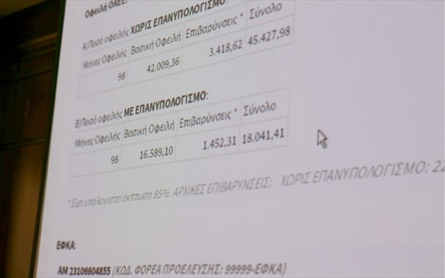 Άνοιξε η ηλεκτρονική πλατφόρμα για τις 120 δόσεις