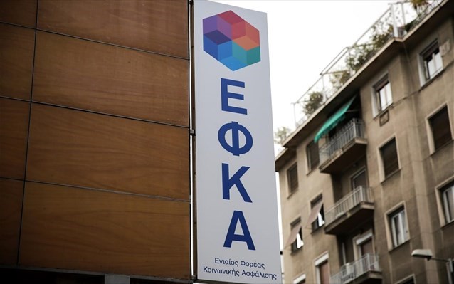 Νωρίτερα οι συντάξεις του Ιανουαρίου 2020