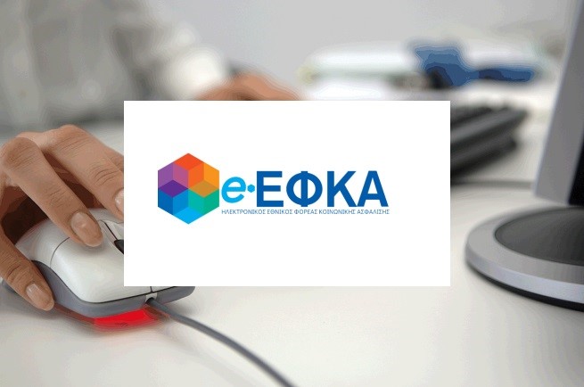 Με ένα «κλικ» ένσημα και σύνταξη 