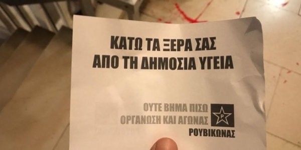 Εισβολή στο πολιτικό γραφείο του Βασίλη Κικίλια