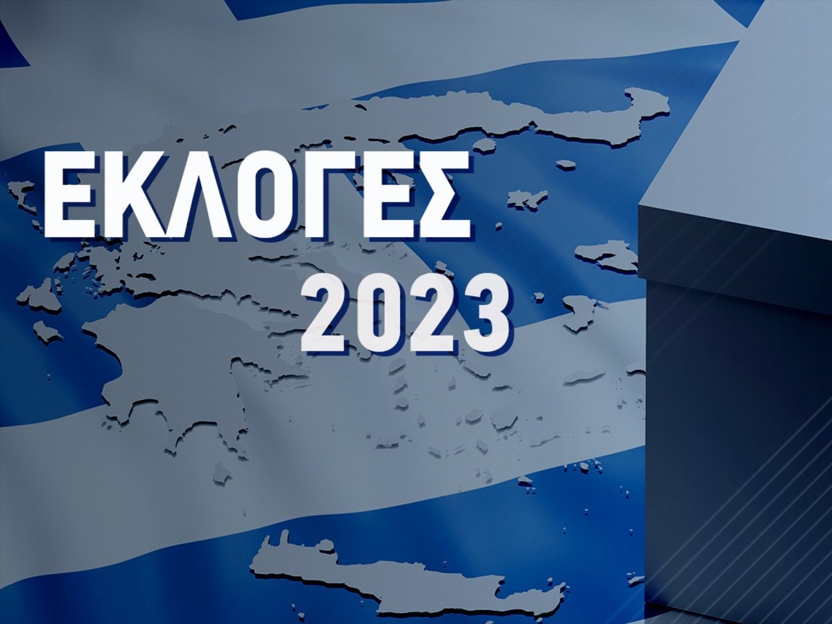 Καθαρό προβάδισμα της ΝΔ σε όλους τους νομούς