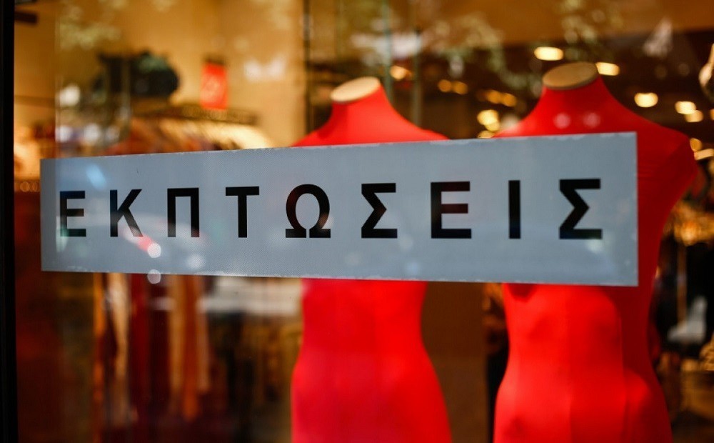 Τρίκαλα: Ξεκινούν οι ενδιάμεσες εκπτώσεις