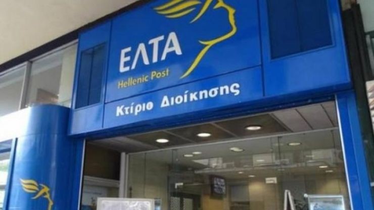 ΕΛΤΑ: Τι θα γίνει με την καταβολή συντάξεων