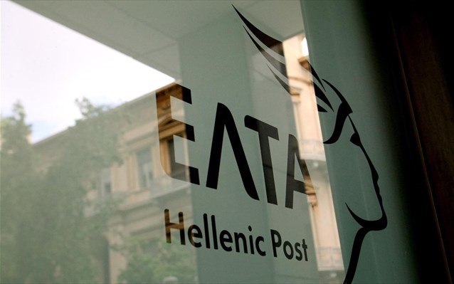ΕΛΤΑ: Η νέα τιμολογιακή πολιτική