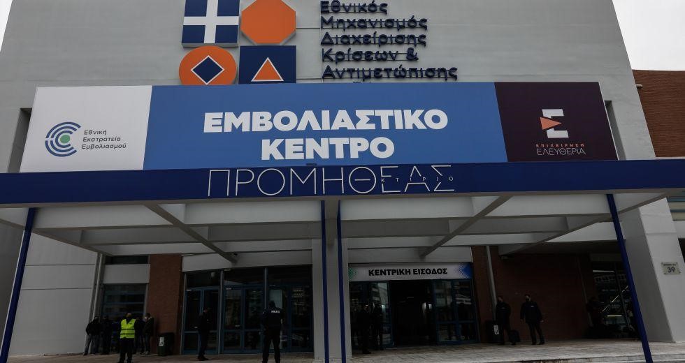 Πήγε να κάνει εμβόλιο για λογαριασμό τρίτου επί πληρωμή