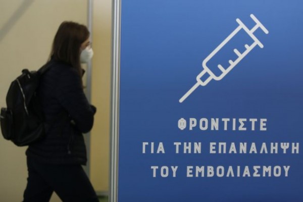 Περιορισμένο ενδιαφέρον για την 4η δόση