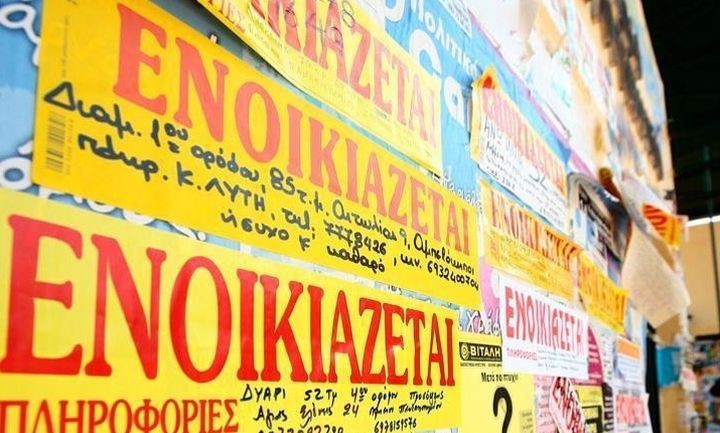 "Καίνε" οι τιμές των ενοικίων