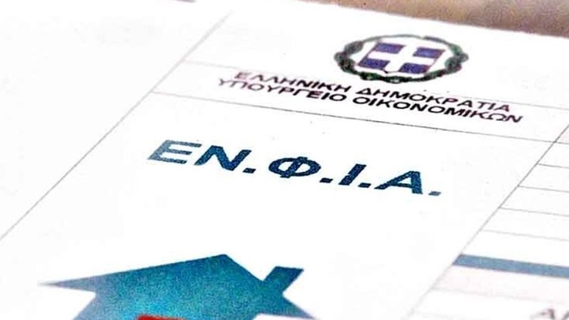 Ο λογαριασμός και τα "μυστικά" του νέου ΕΝΦΙΑ