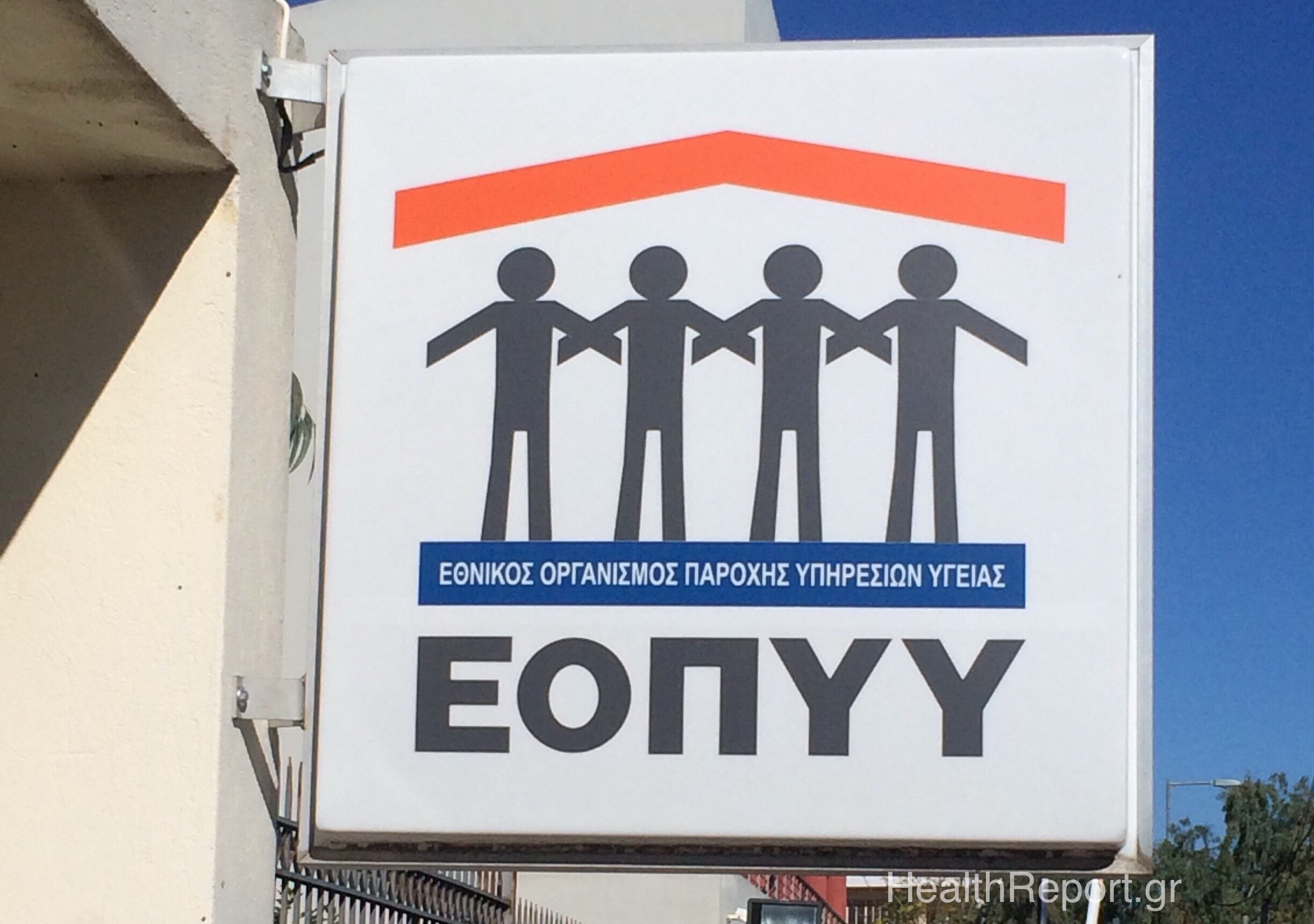 Δωρεάν τα φάρμακα για τους τραυματίες στα Τέμπη