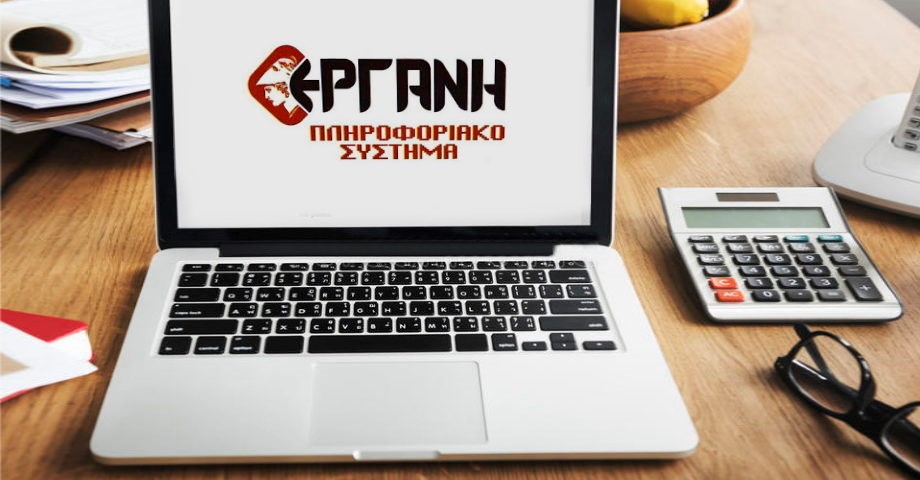 Θετικό το ισοζύγιο της απασχόλησης τον Φεβρουάριο