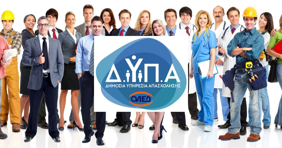 ΔΥΠΑ: Μέχρι 31 Αυγούστου οι αιτήσεις για εγγραφή στα 30 ΙΕΚ 