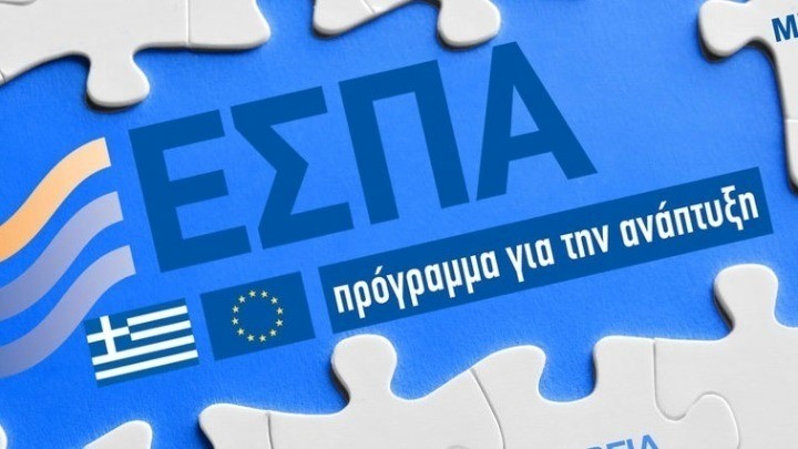 Νέα προγράμματα χρηματοδότησης ΜμΕ μέσω ΕΣΠΑ