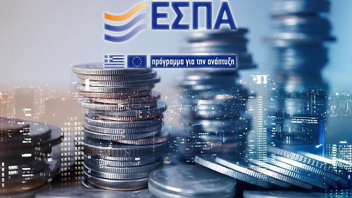ΕΣΠΑ: Εγκρίθηκαν τα περιφερειακά προγράμματα