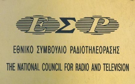 Υπό έλεγχο οι αδειοδοτημένοι τηλεοπτικοί σταθμοί