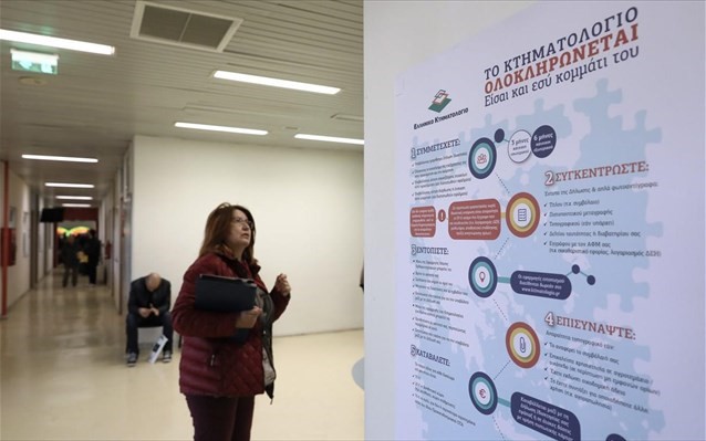 Μέχρι σήμερα η προθεσμία σε 13 περιοχές
