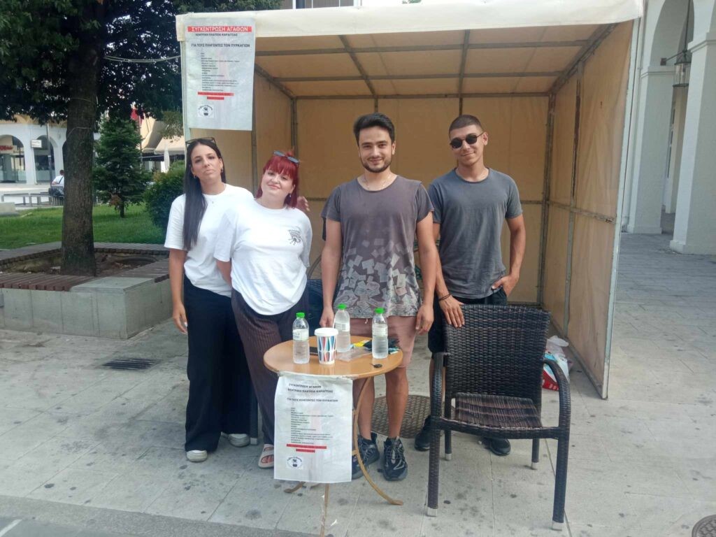 Συγκέντρωση ειδών για τους πυρόπληκτους