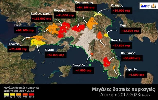 Αττική: Το 33% των δασών κάηκε μέσα στα 7 τελευταία χρόνια