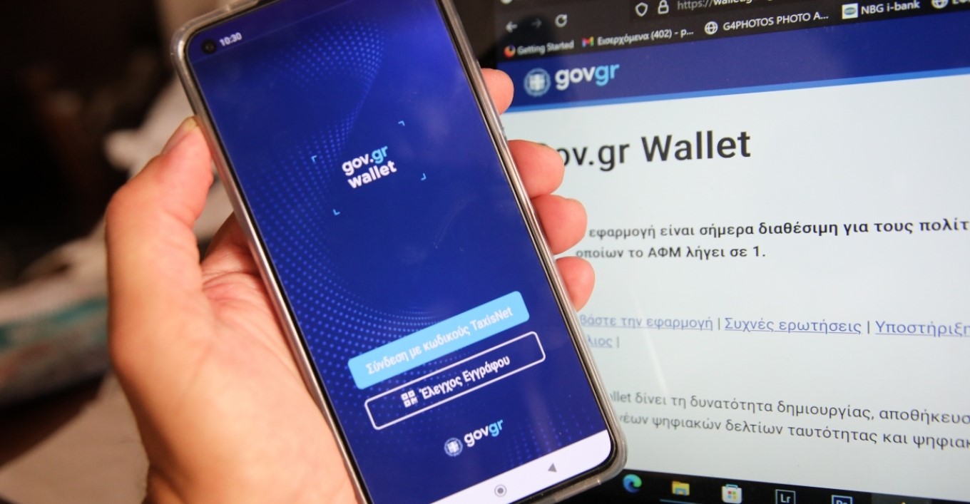 Θέμα ημερών ο ψηφιακός βοηθός στο gov.gr