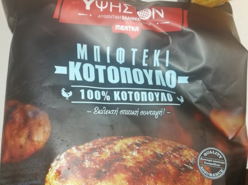Aνακαλείται συσκευασία με μπιφτέκι κοτόπουλου
