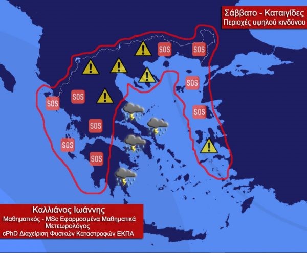 Καιρός: Οι περιοχές που θα βρεθούν στο «μάτι» της κακοκαιρίας 