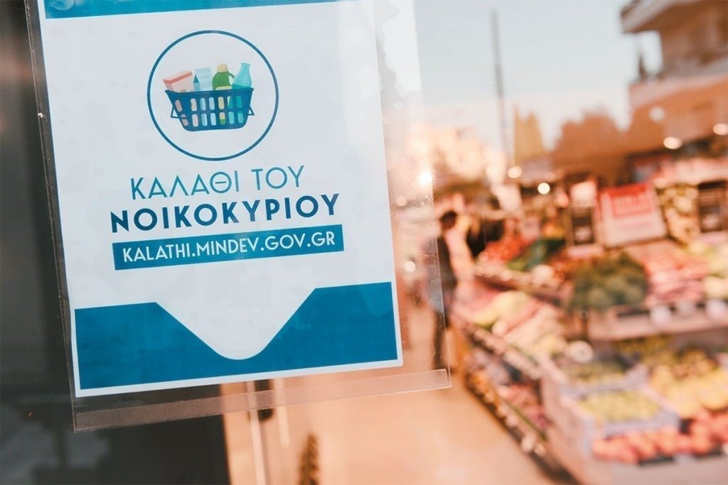 Οι νέες λίστες προϊόντων χαμηλής τιμής