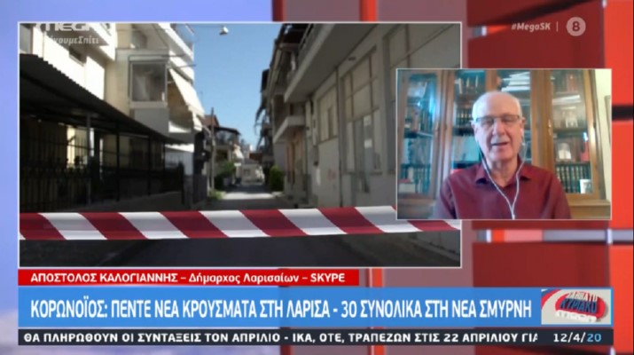 Καλογιάννης: "Καλύτερη η κατάσταση στη Νέα Σμύρνη"