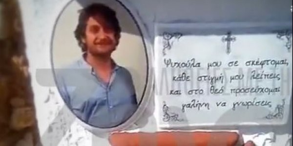 Εκκλησάκι έφτιαξε η μητέρα του Γιώργου Καραμιχαηλίδη