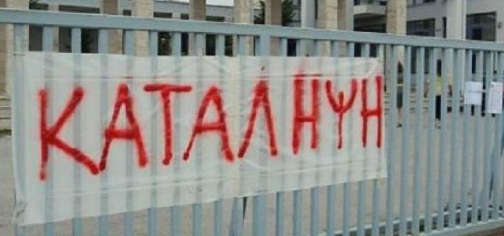 Τέσσερα σχολεία σε κατάληψη 