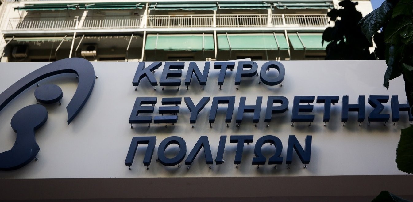 Στα ΚΕΠ 15 νέα πιστοποιητικά