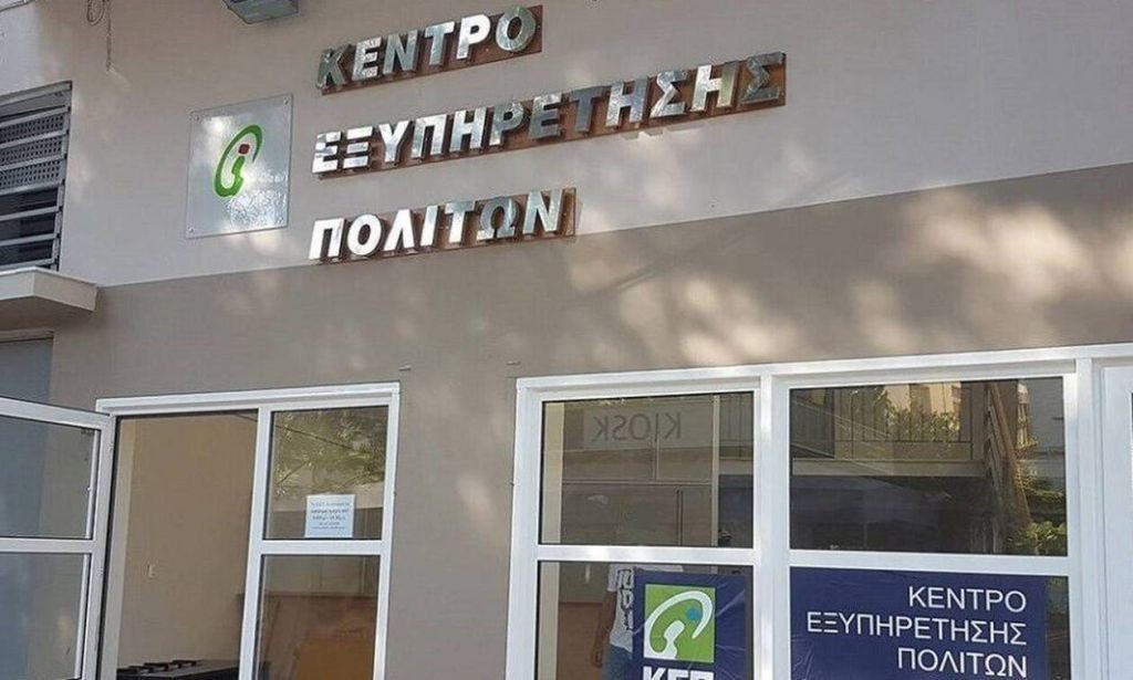 Ποια πιστοποιητικά θα χορηγούνται με τη νέα διαδικασία