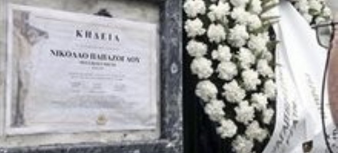 Oι κηδείες στη Λάρισα 09/02/2019