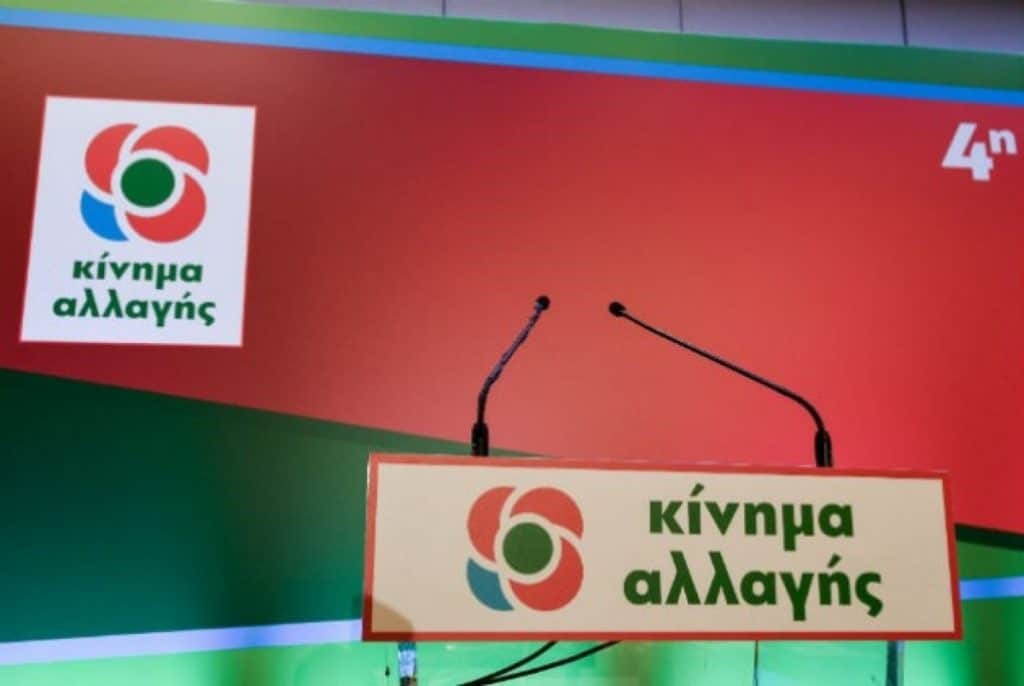 Ομαλά διεξάγεται η ψηφοφορία για το νέο όνομα του κόμματος