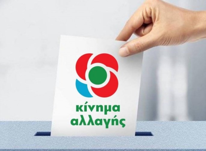 Εκλογές ΚΙΝΑΛ: Αντίστροφή μέτρηση για τον νέο αρχηγό