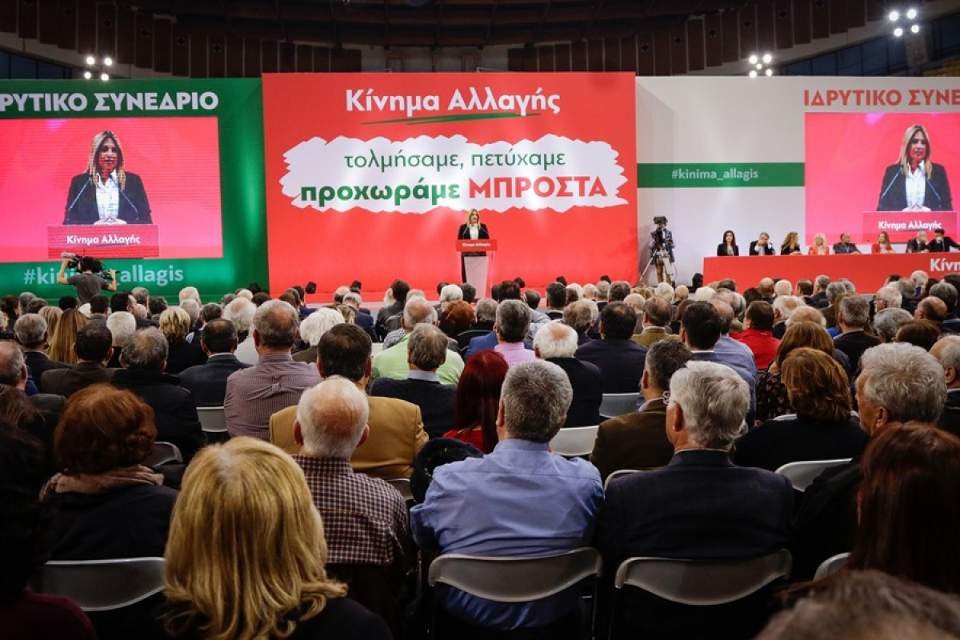 Εκτακτο συνέδριο επανεκκίνησης