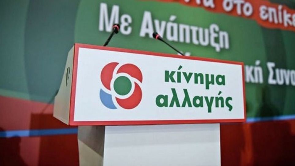 ΚΙΝΑΛ: Στις 29 Νοεμβρίου το πρώτο debate στην ΕΡΤ